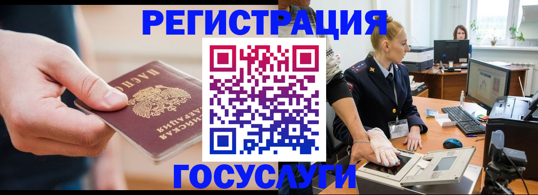 купить прописку в Юрьевце