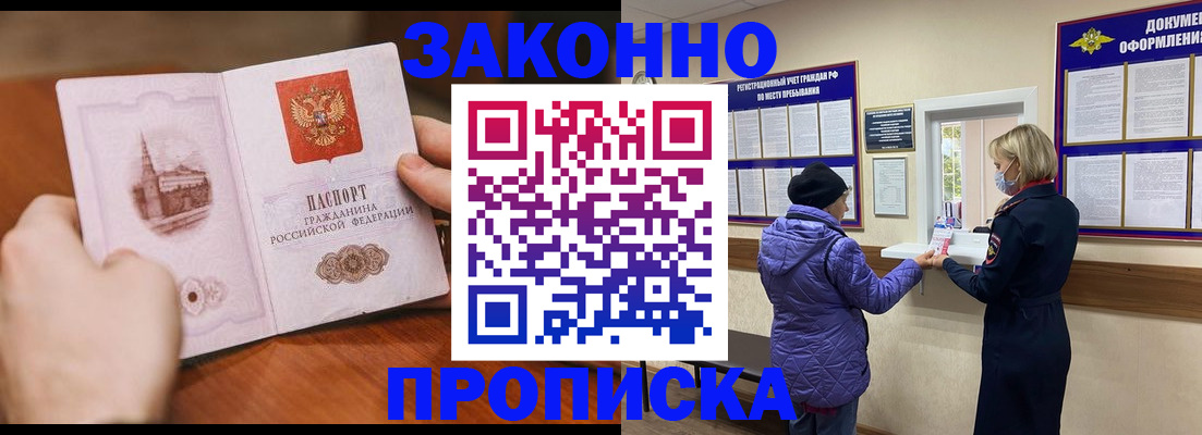 прописка для школы в Юрьевце