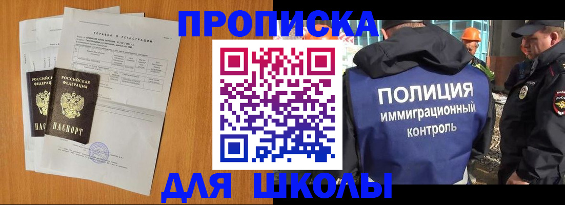 временная регистрация купить в Юрьевце