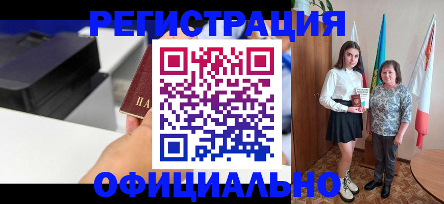 временная регистрация в квартире в Юрьевце