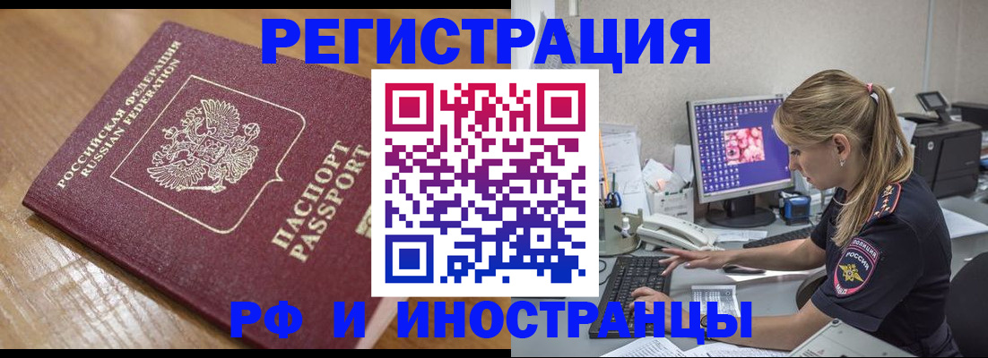 прописка 2025 в Юрьевце